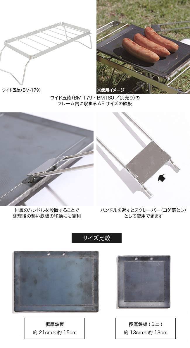 Amazon | belmont（ベルモント） BM-287 極厚鉄板 日本製 燕三条